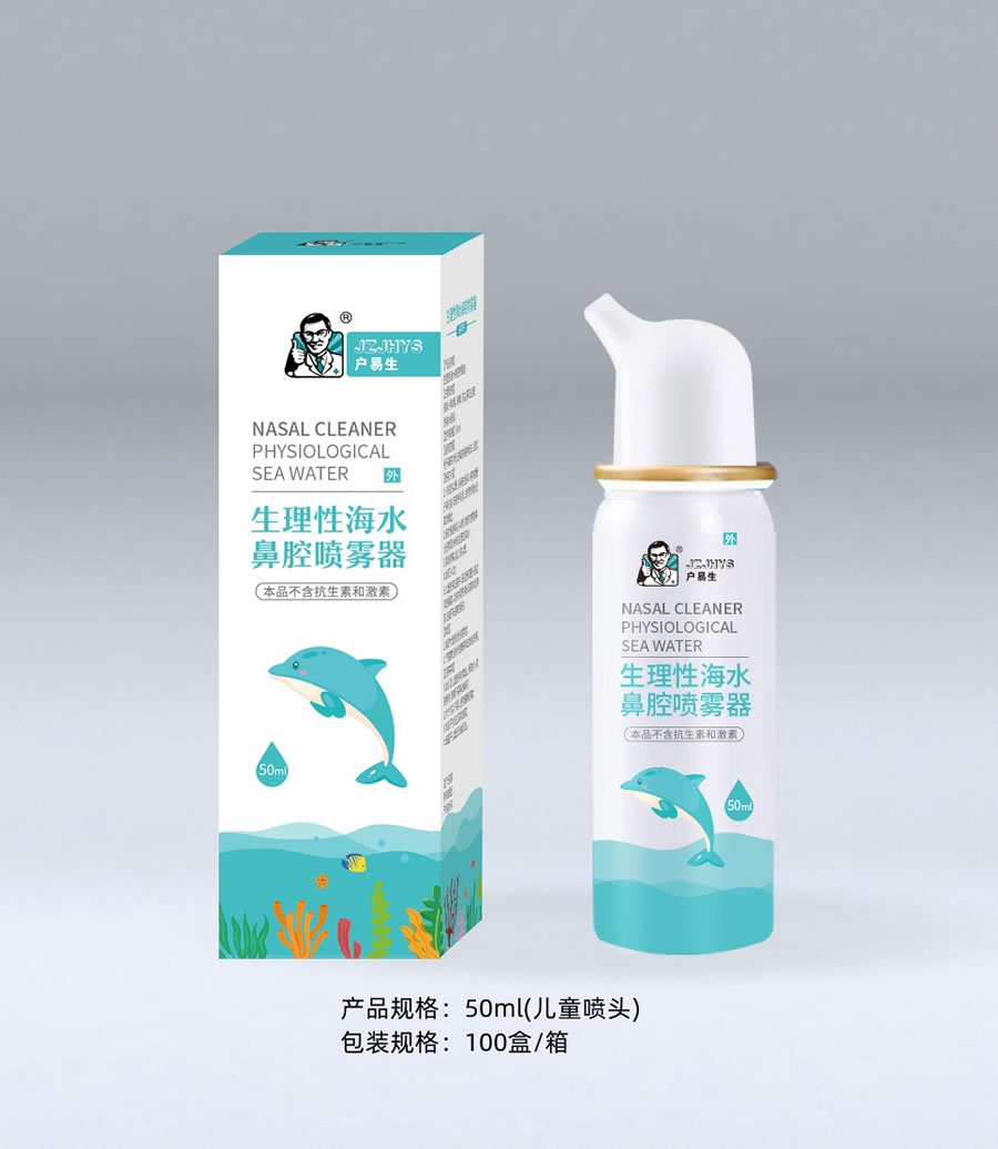 儿童海水