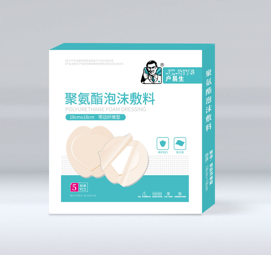 户易生 聚氨酯泡沫敷料 