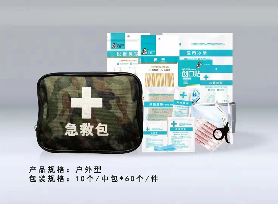 急救包- 户外型