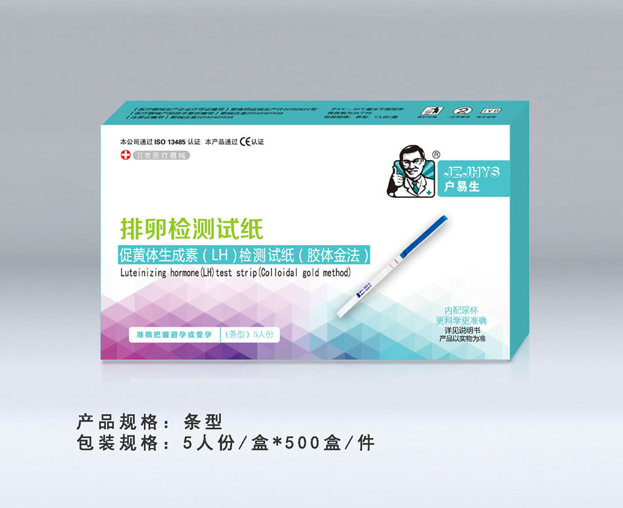 排卵检测试纸