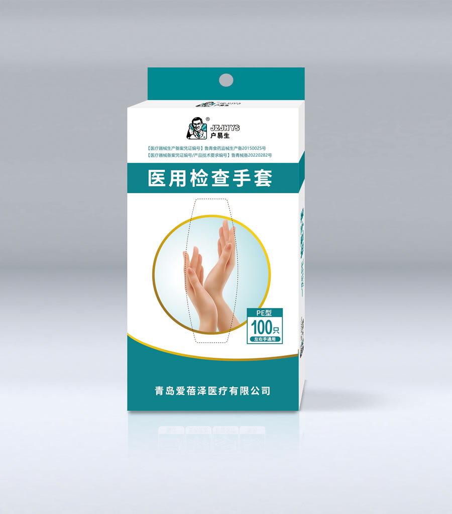 医用检查手套