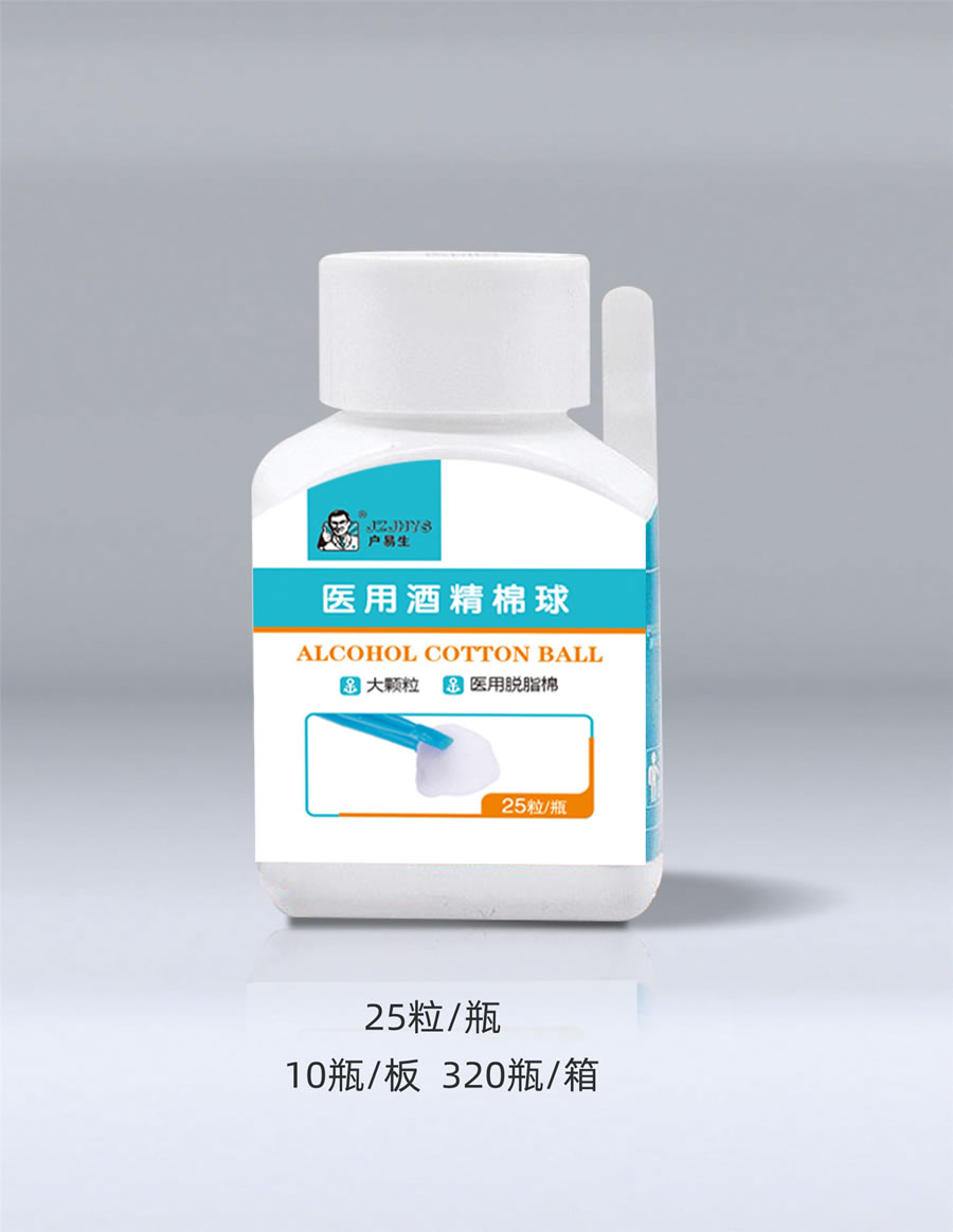 医用酒精棉球