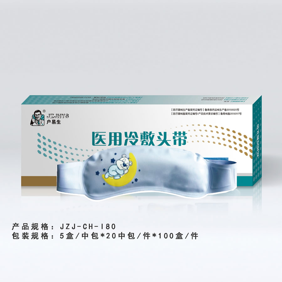 医用冷敷头带