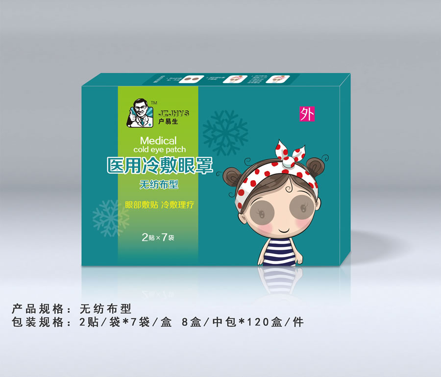 医用冷敷眼罩 -无纺布