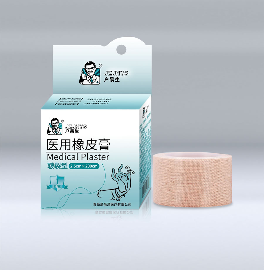 医用橡皮膏
