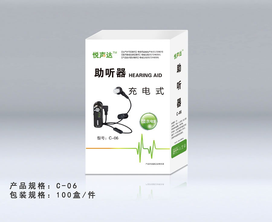 助听器-C06