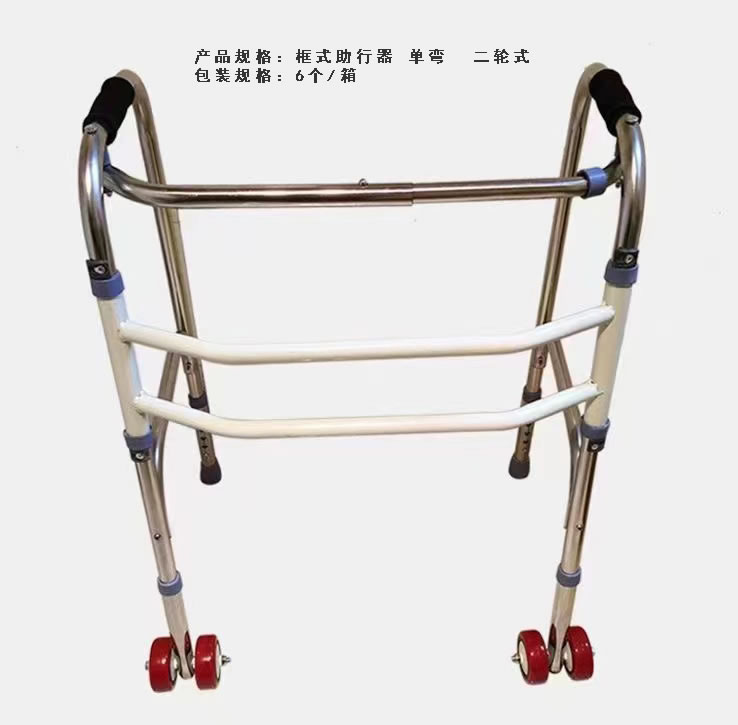 助行器- 单弯  二轮式
