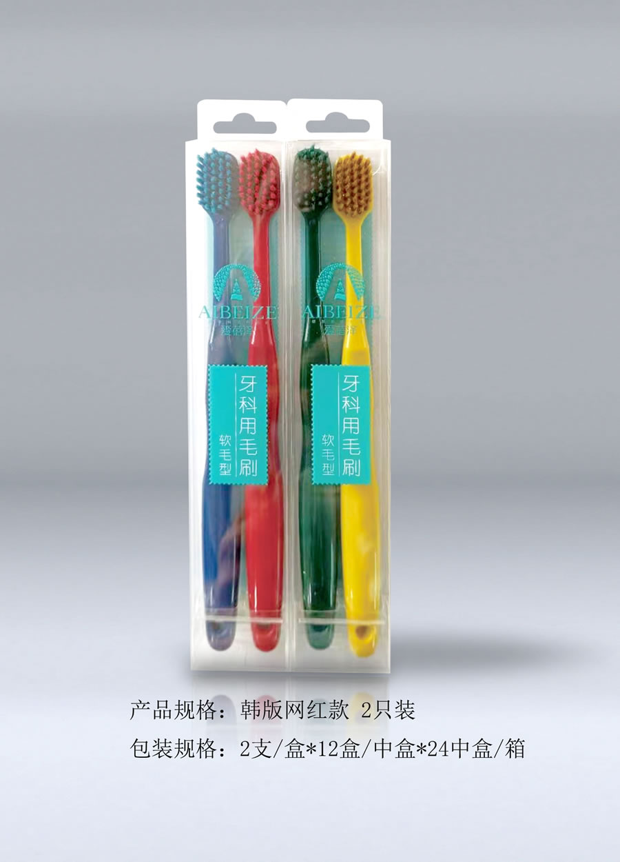 爱蓓泽网红2支牙刷