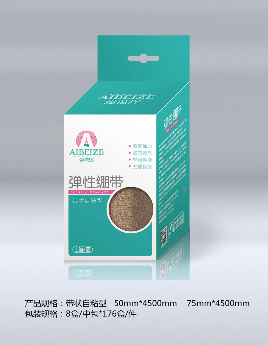 弹性绷带-带状自粘5X45cm-7.5x45cm_副本