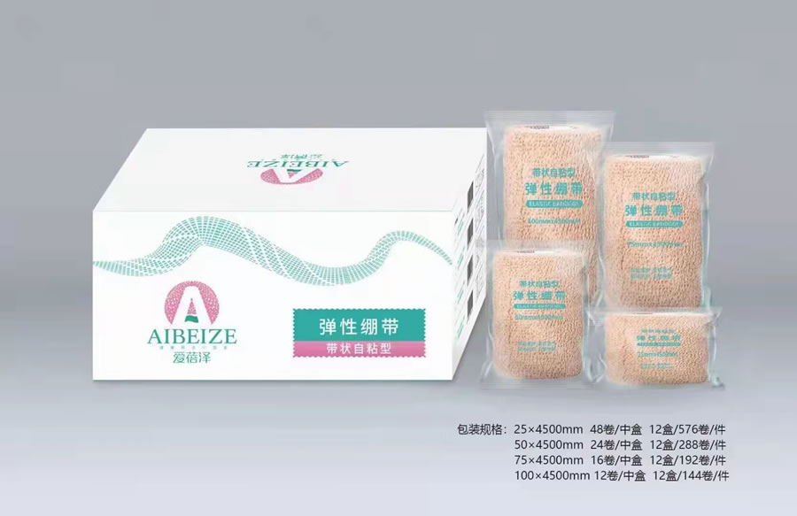 弹性绷带-自粘绷带新品