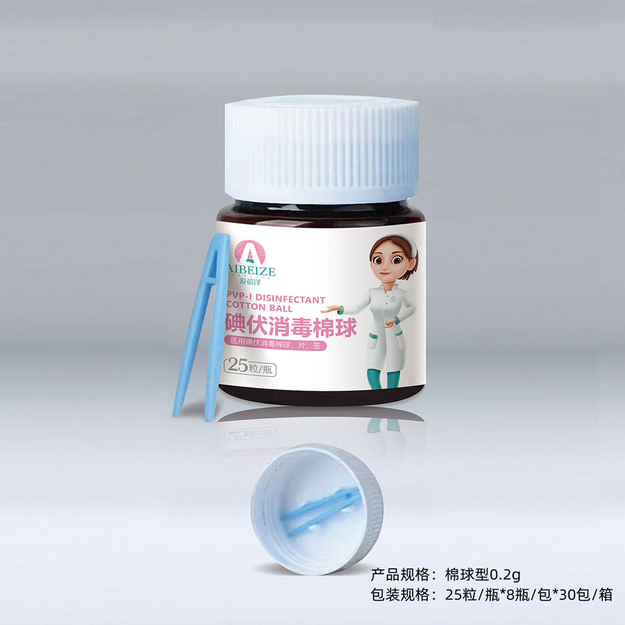 碘伏棉球，广口瓶_副本