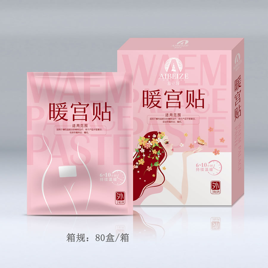 暖宫贴