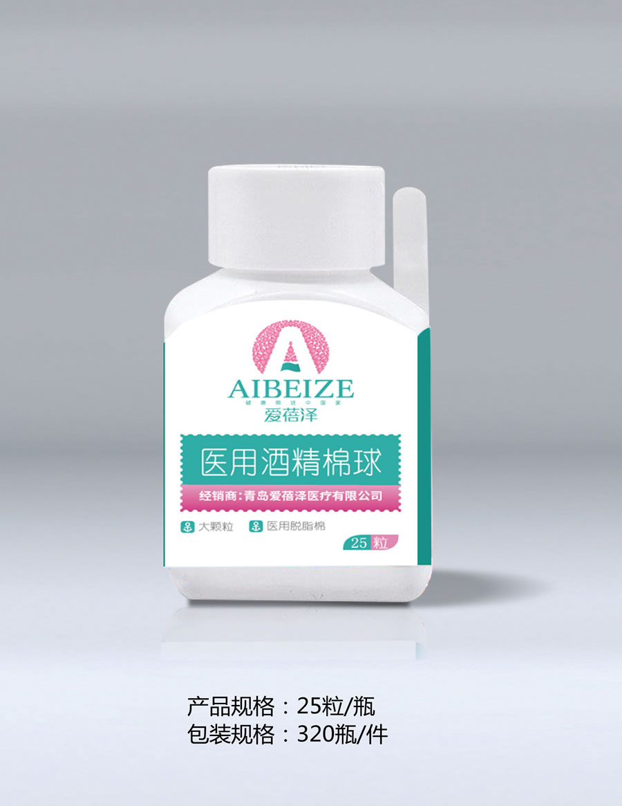 医用酒精棉球