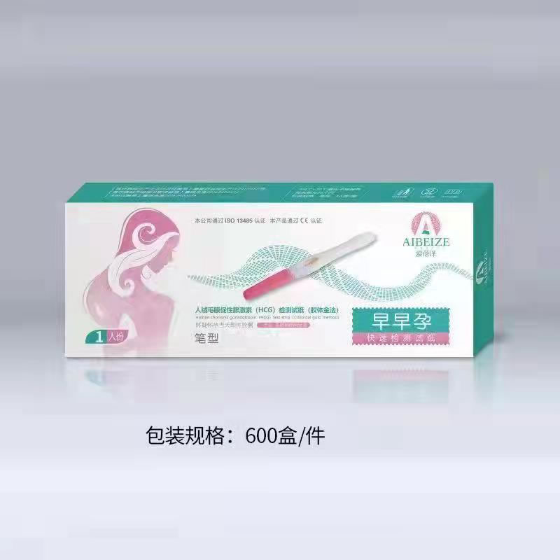 早早孕-笔型新款
