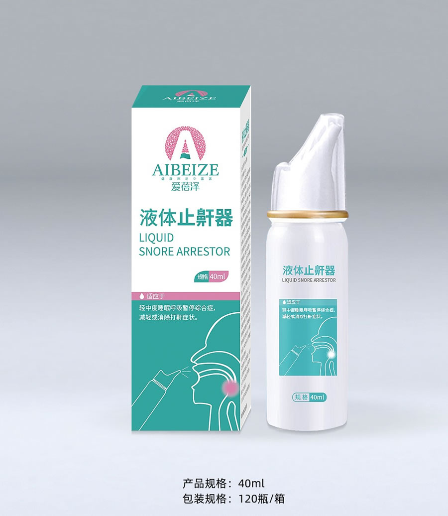 止鼾器