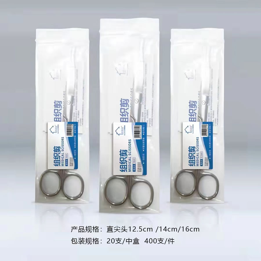 组织剪