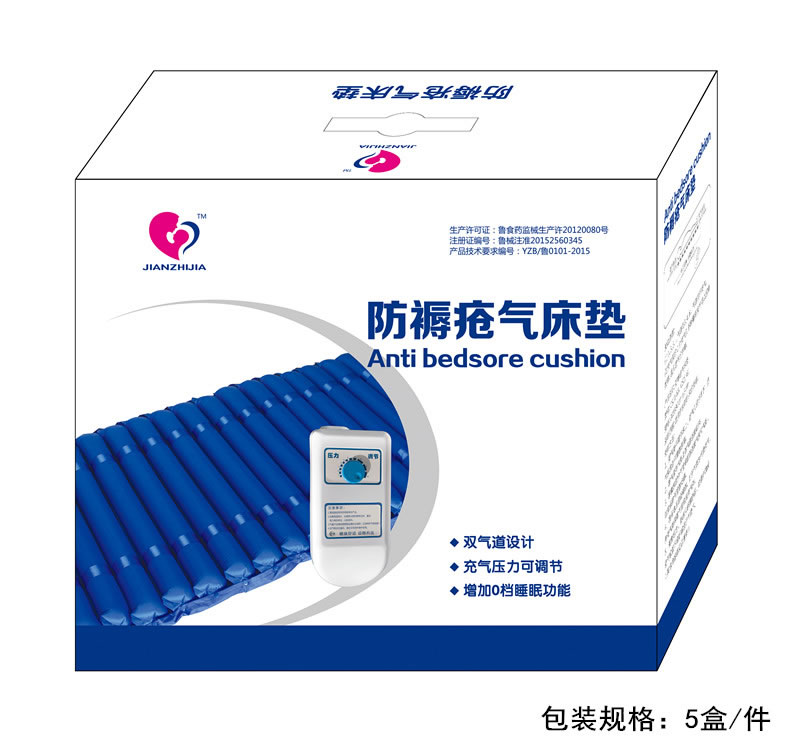 健之佳防褥疮