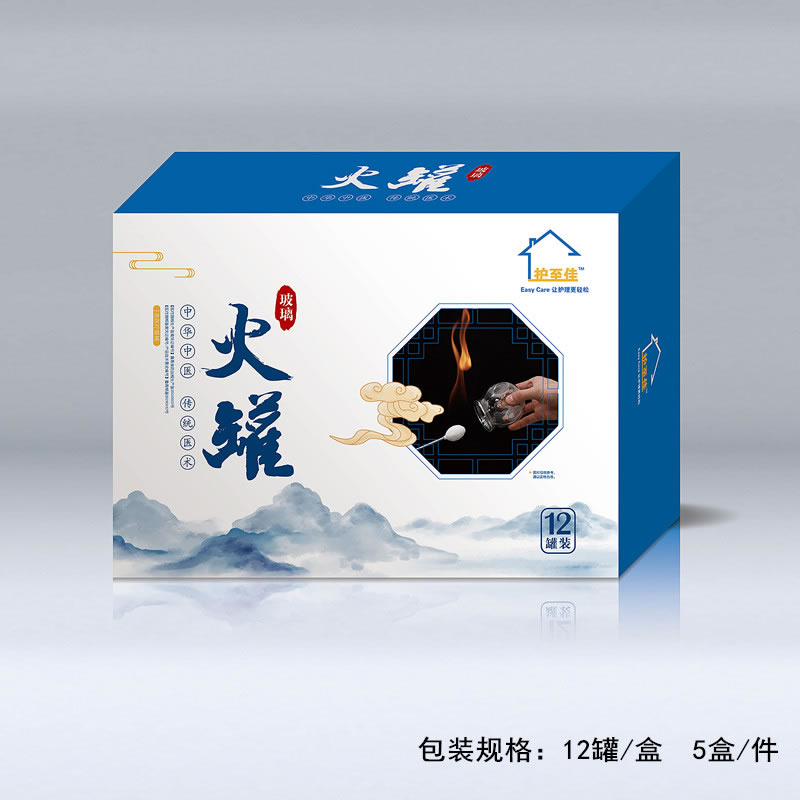 火罐