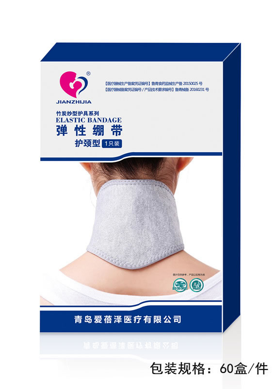 弹性绷带护颈