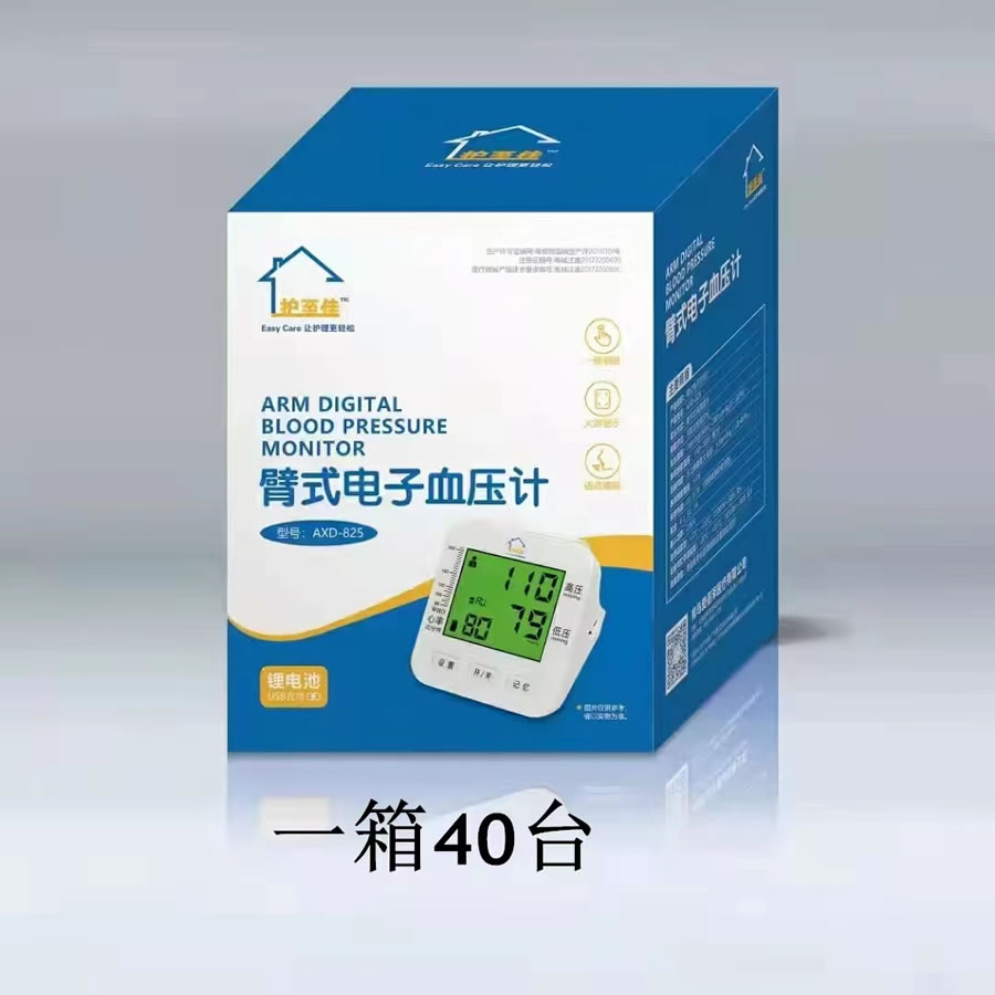 臂式电子血压计