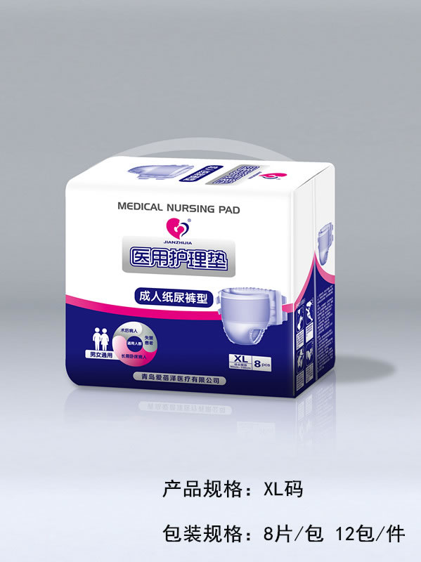 医用护理垫 成人纸尿裤