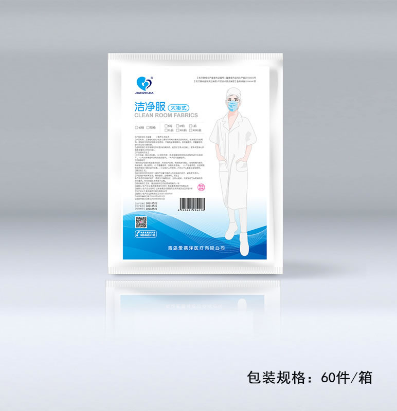 洁净服 大褂式