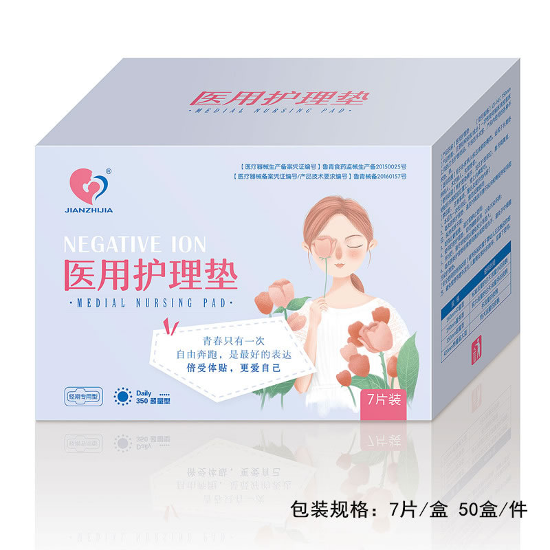 卫生巾 医用护理垫