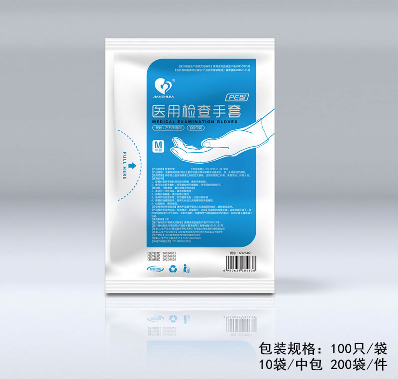 医用检查手套 PE袋装手套